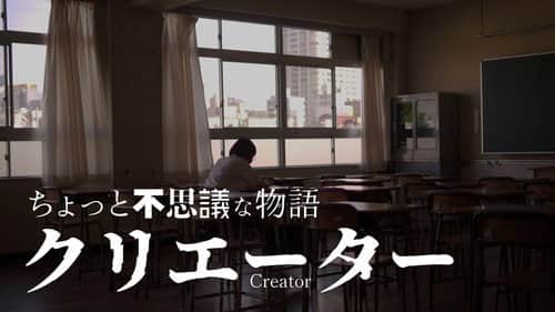 Creator