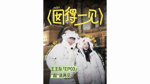 Episode 3