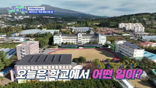 Episode 8