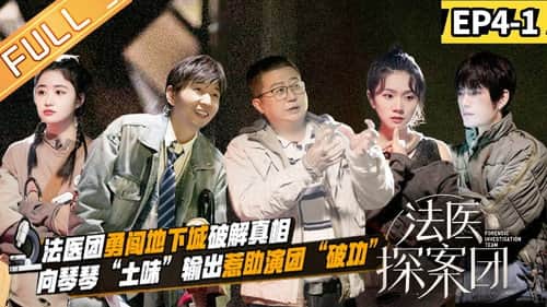 Episode 7