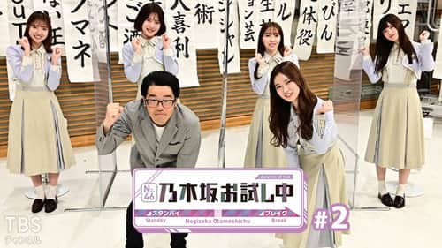 Episode 2