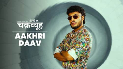 Aakhri Daav
