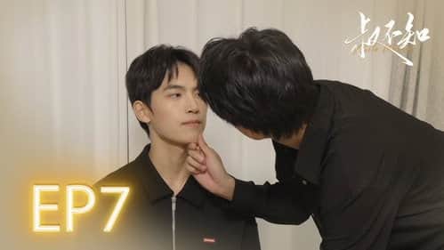Finally exposed! Uncle and nephew know each other's identities