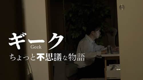 Geek