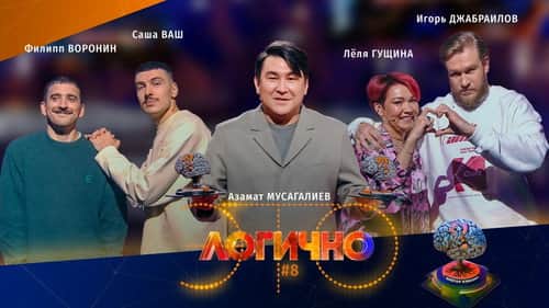 Episode 8