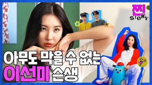 [RREAL STORY] EP.1: 14th-years-old singer Sunmi putting down her idol self