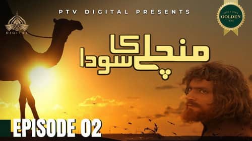 قِسط ٢