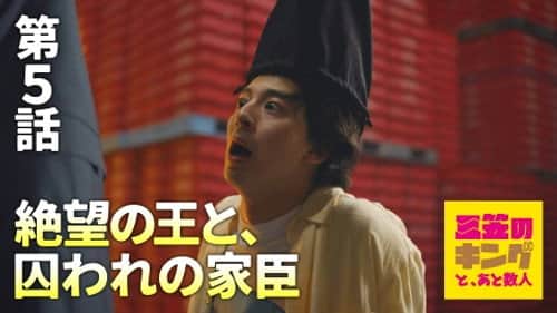 Episode 5