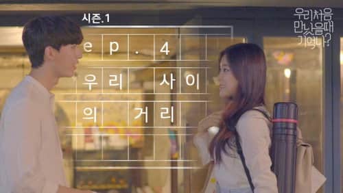 HyunJin's Diary _ The distance between us