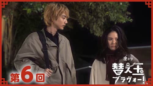 Episode 6
