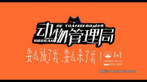 Episode 4