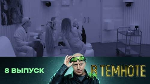 Episode 8