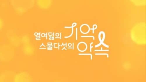 Episode 1