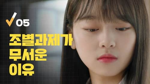 Episode 5