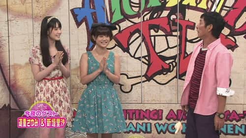 Niigaki Risa, Michishige Sayumi