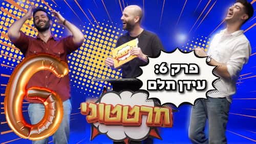 Episode 6