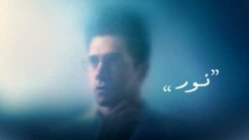 Nour