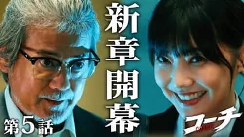 Episode 5