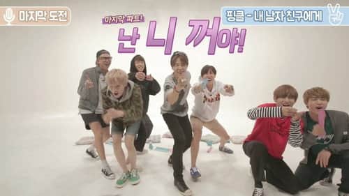 Track 4: Bangtan Karaoke