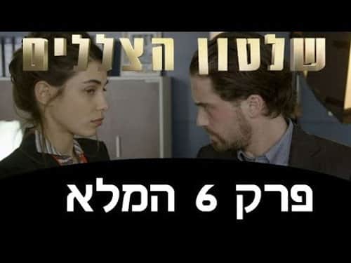 Episode 6