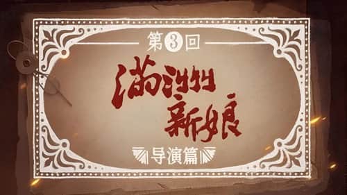 Episode 3