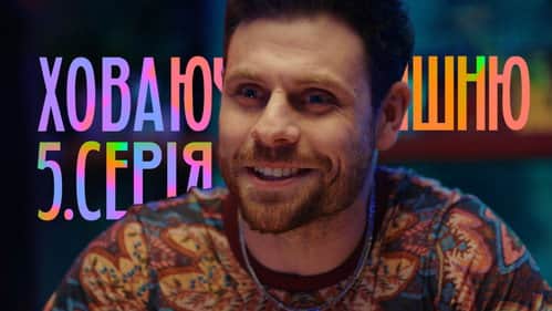 Episode 5