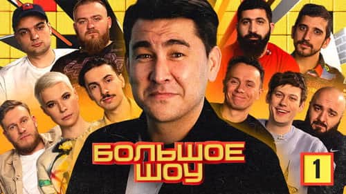 Episode 1