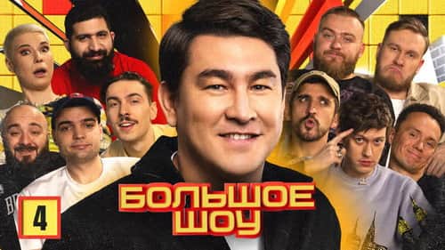 Episode 4