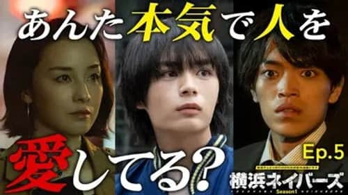 Episode 5