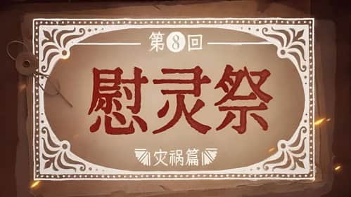 Episode 8