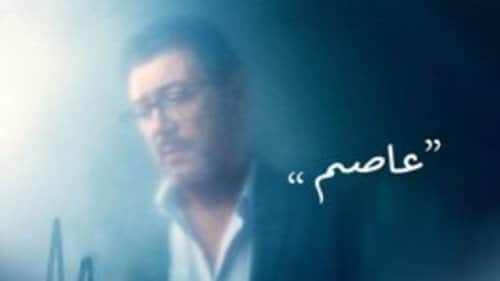 Assem