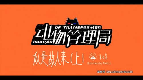 Episode 7