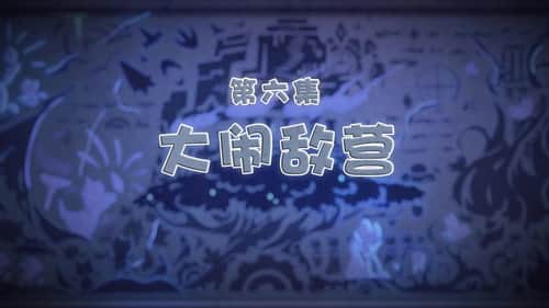 Episode 6