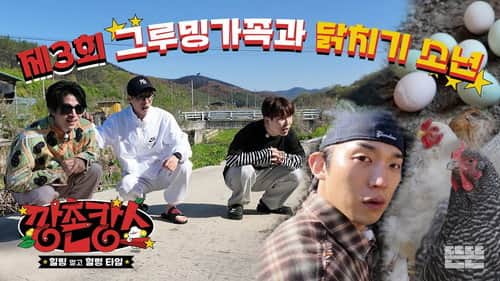 Episode 3