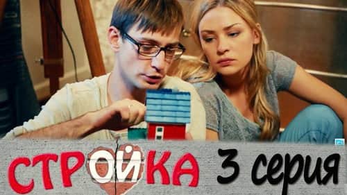 Episode 3