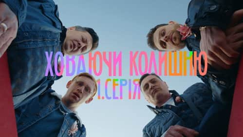 Episode 1