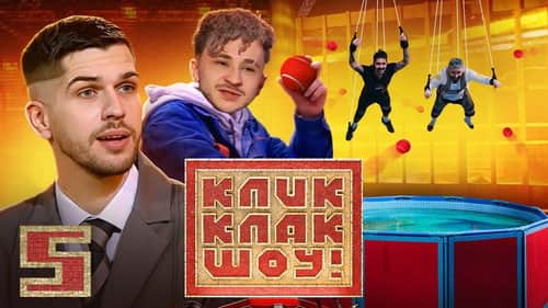 Episode 5