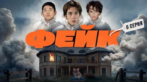 Episode 6