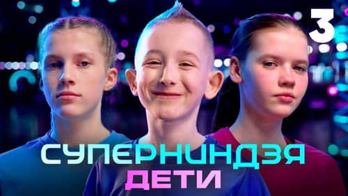 Episode 3