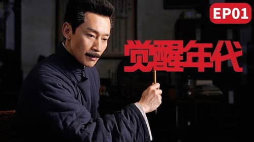 Li Dazhao's impassioned speech to save the country