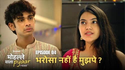 Bharosa Nahi Hai Mujhpe?