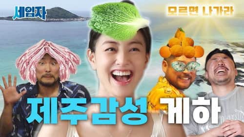 This Jeju Guesthouse Offers a Full Course Omakase