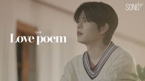 Ep.01 Love poem