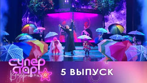 Episode 5