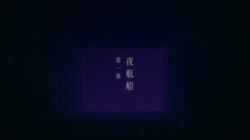 Episode 1