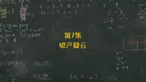Episode 7