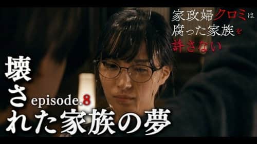 Episode 8