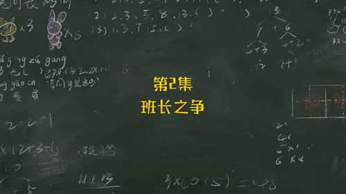 Episode 2