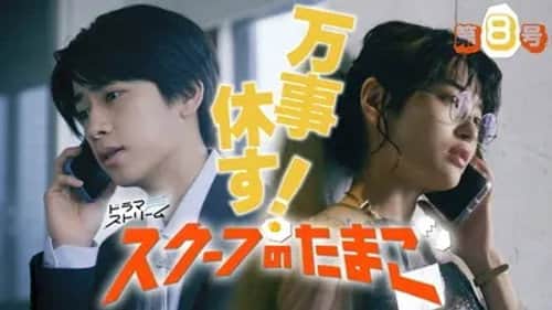 Episode 8