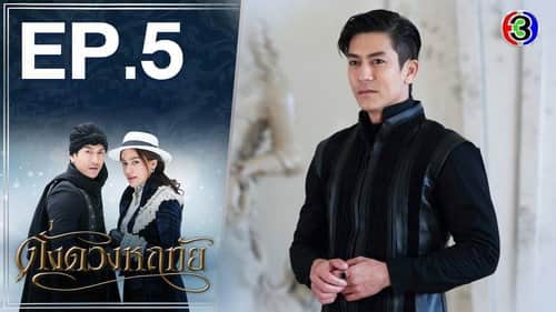 Episode 5